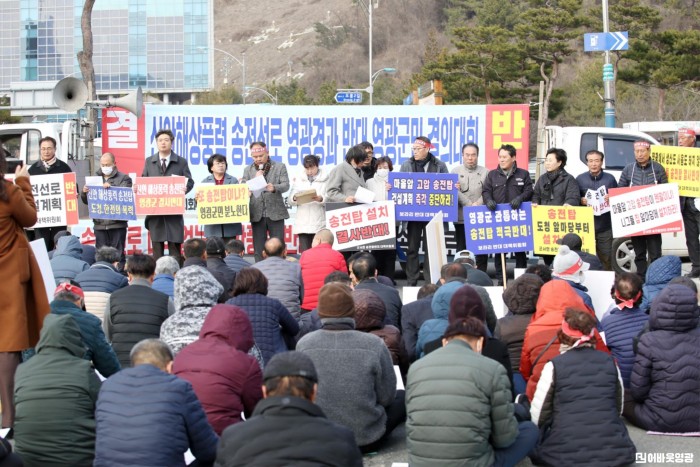 2024.02.07 신안해상풍력 송전로 영광경과 반대 결의대회 현장사진.jpg