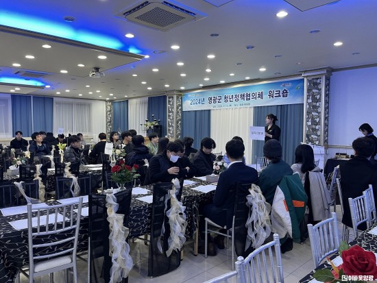 1.사진자료(영광군, 제5기 청년정책협의체 워크숍) (1).jpg