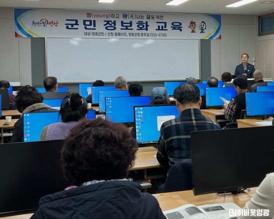 3.사진자료(영광군, 2024년 군민 정보화교육 뜨거운 관심 속에 시작).jpg