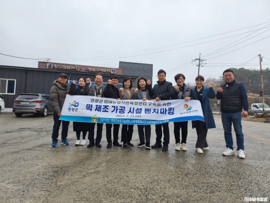 1.사진자료(떡 상품 개발 시험장 구축을 위한 시설 견학).jpg