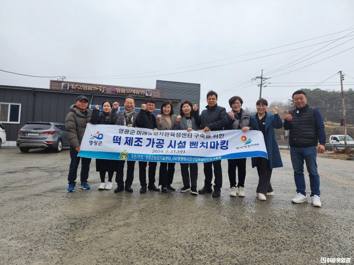 1.사진자료(떡 상품 개발 시험장 구축을 위한 시설 견학).jpg