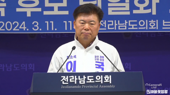 03.11 이석형 도청 기자회견 장면 1.png