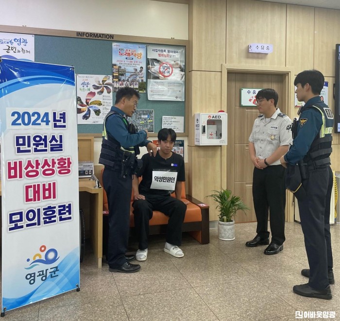 1.사진자료(종합민원실 비상상황 대비 훈련 추진).jpg