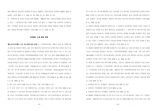 입법예고(영광군 군세 감면 조례 일부개정 조례(안))009.png