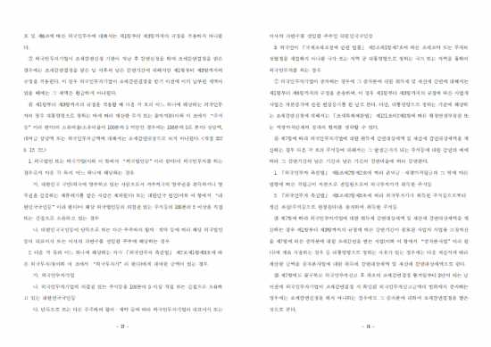 입법예고(영광군 군세 감면 조례 일부개정 조례(안))007.png