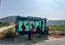 읍면1.사진자료(군서면 생활개선회 버스승강장 환경정비 실시).jpg