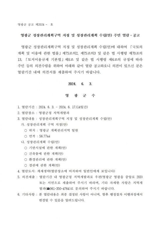 공고문001.jpg