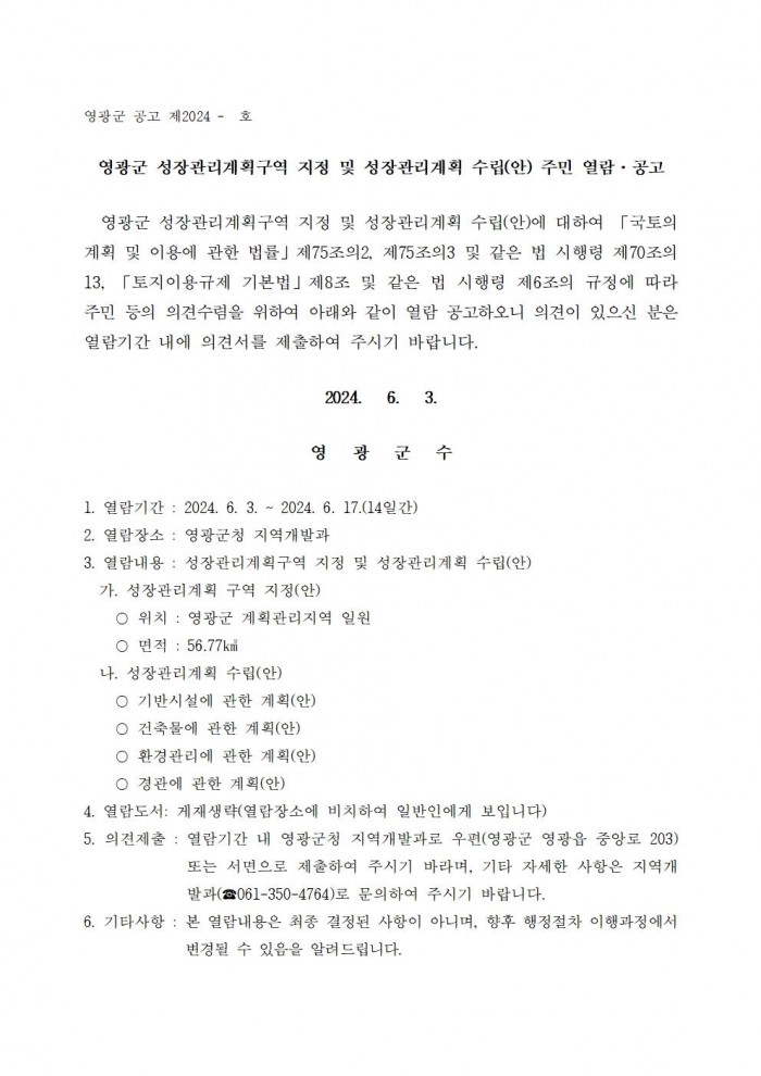 공고문001.jpg