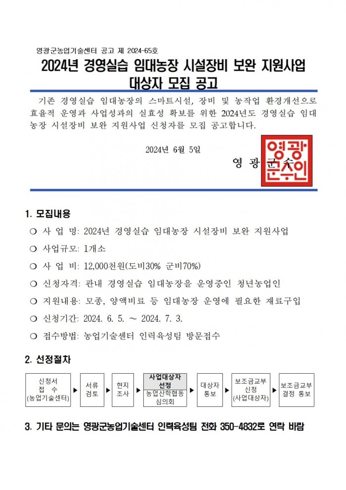 공고문001.jpg