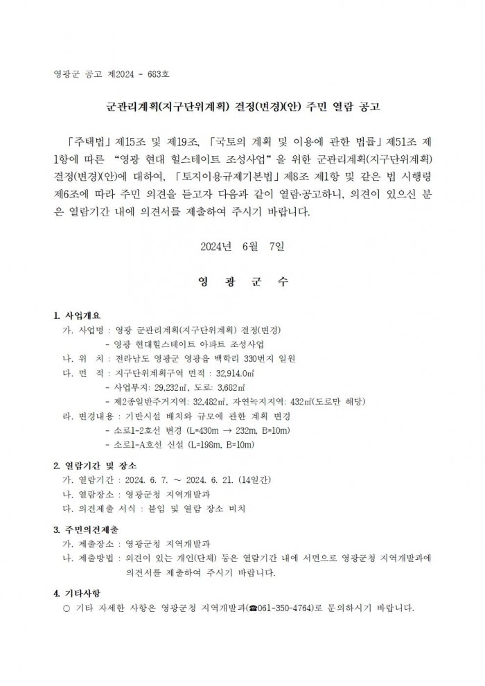 공고문 (1)001.jpg