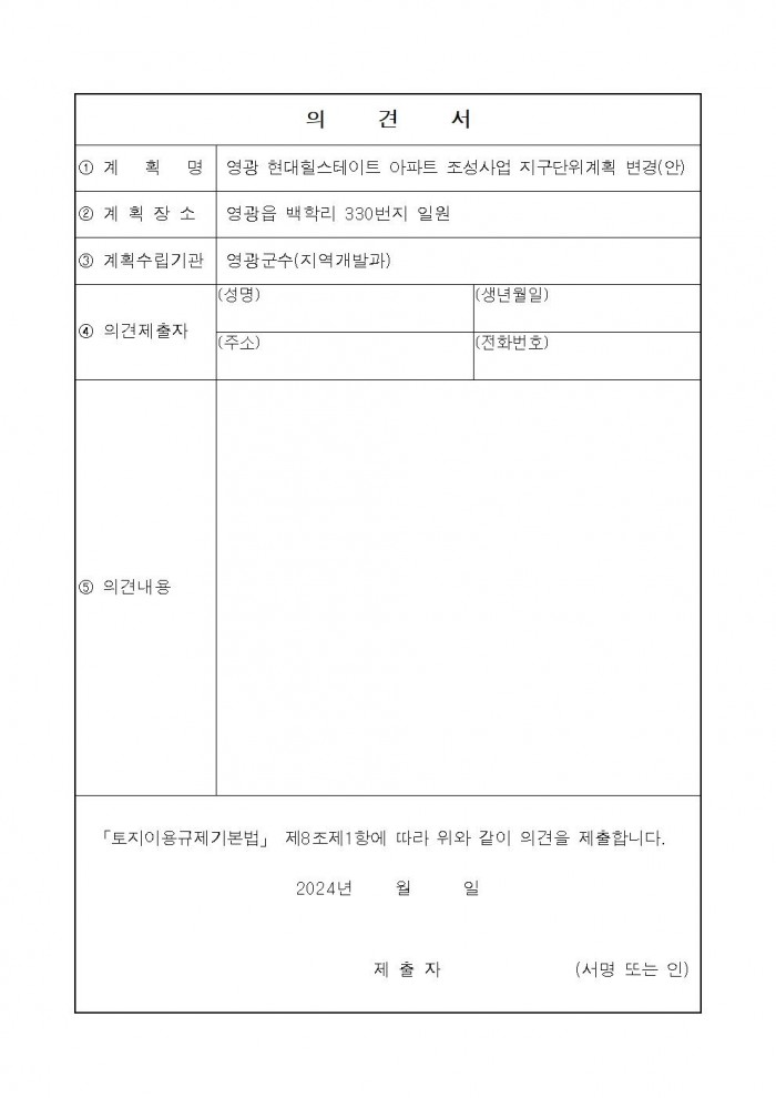 의견서001.jpg