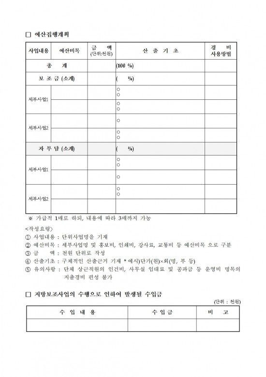 2024년 영광군 청년의 날 행사 수행단체 모집공고009.jpg