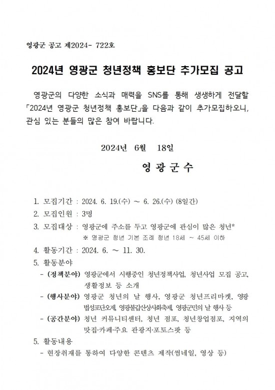 추가모집(3차) 공고문001.jpg