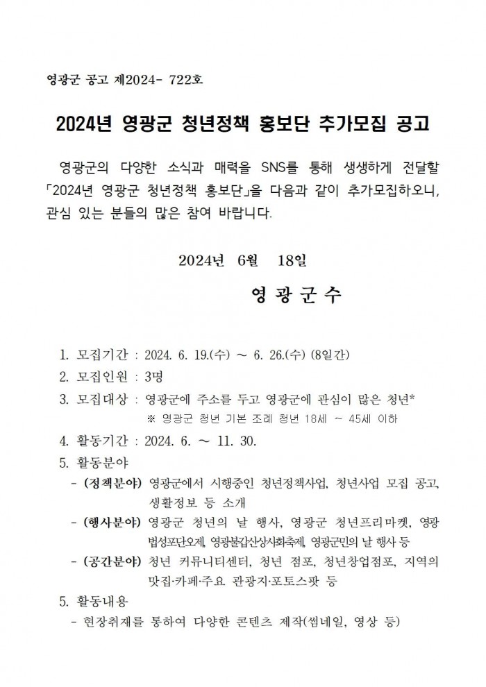 추가모집(3차) 공고문001.jpg