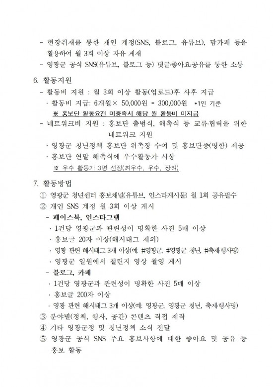 추가모집(3차) 공고문002.jpg