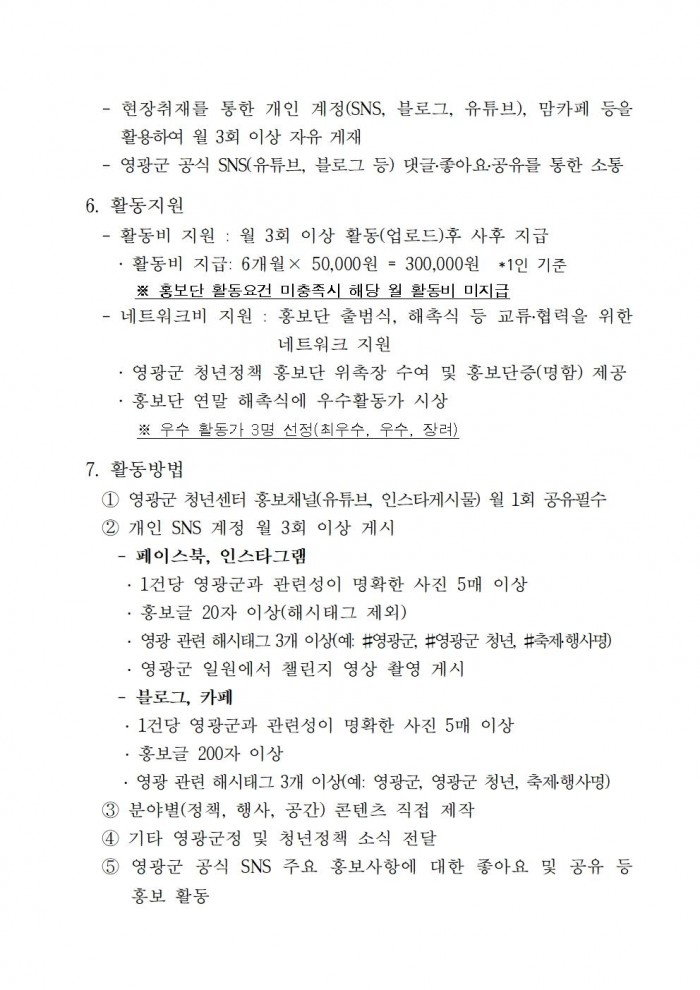 추가모집(3차) 공고문002.jpg