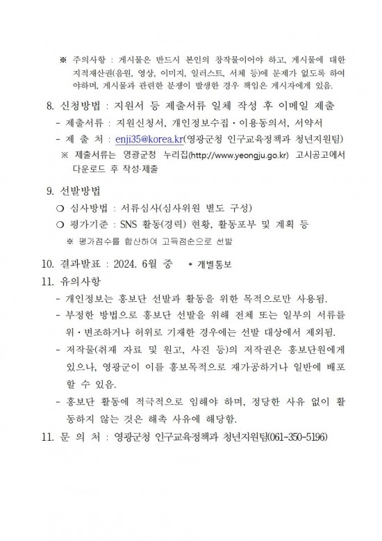 추가모집(3차) 공고문003.jpg