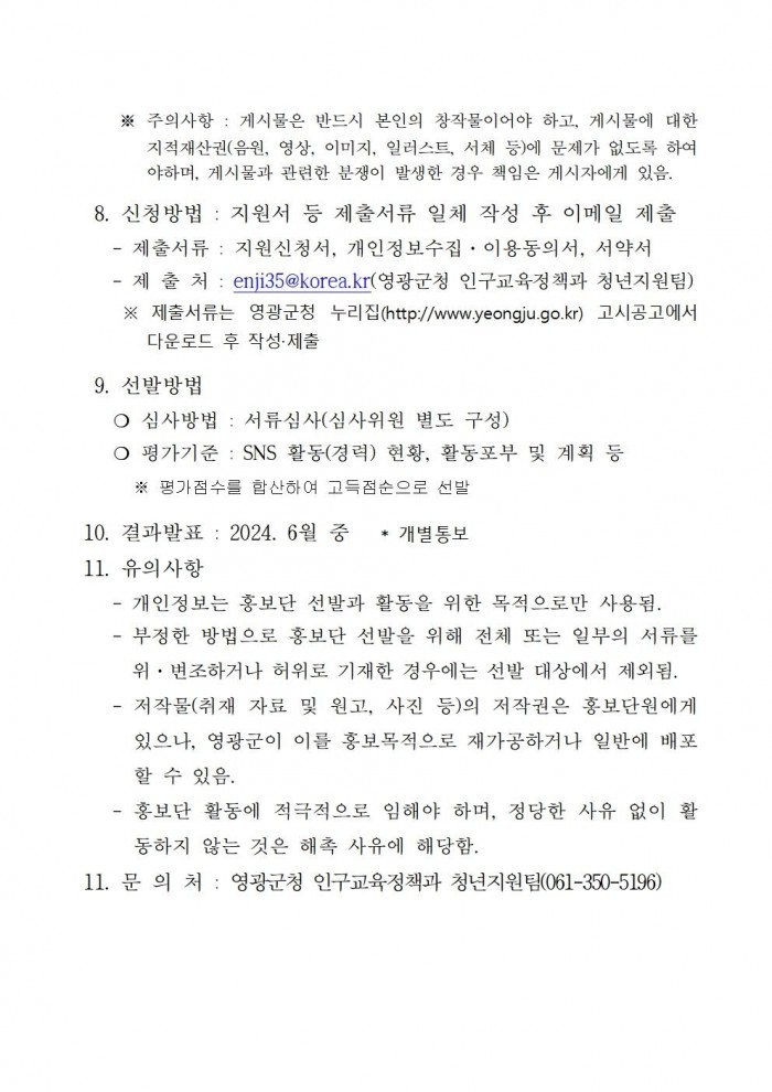 추가모집(3차) 공고문003.jpg