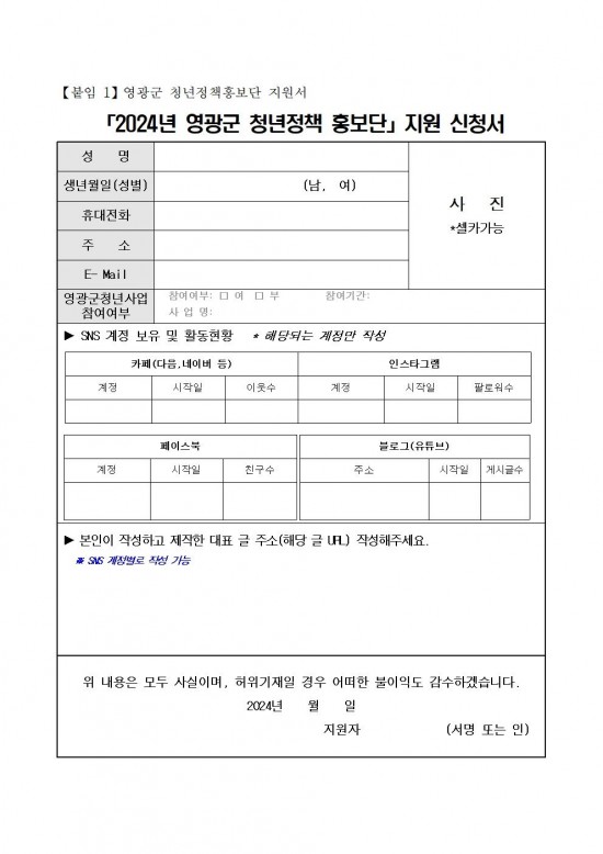 추가모집(3차) 공고문004.jpg