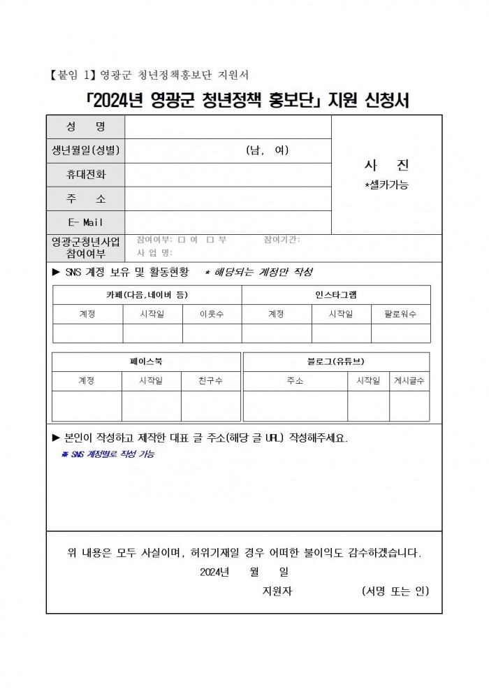 추가모집(3차) 공고문004.jpg