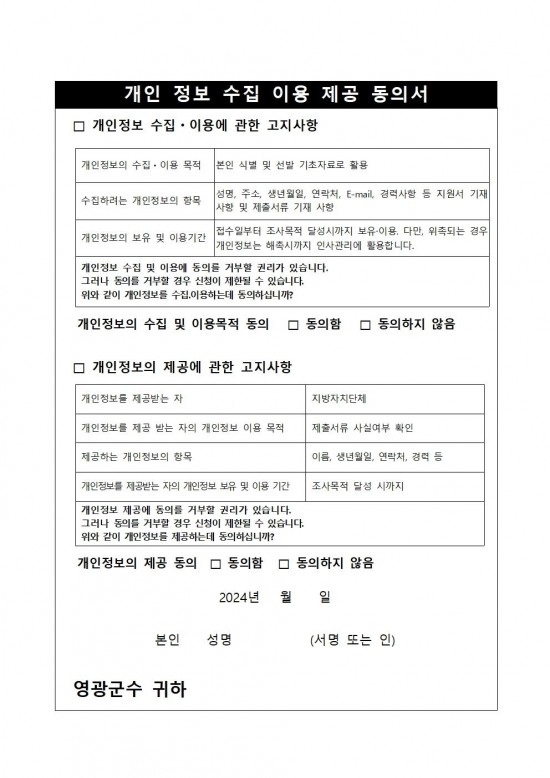 추가모집(3차) 공고문006.jpg