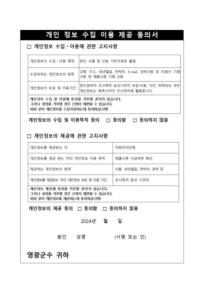 추가모집(3차) 공고문006.jpg