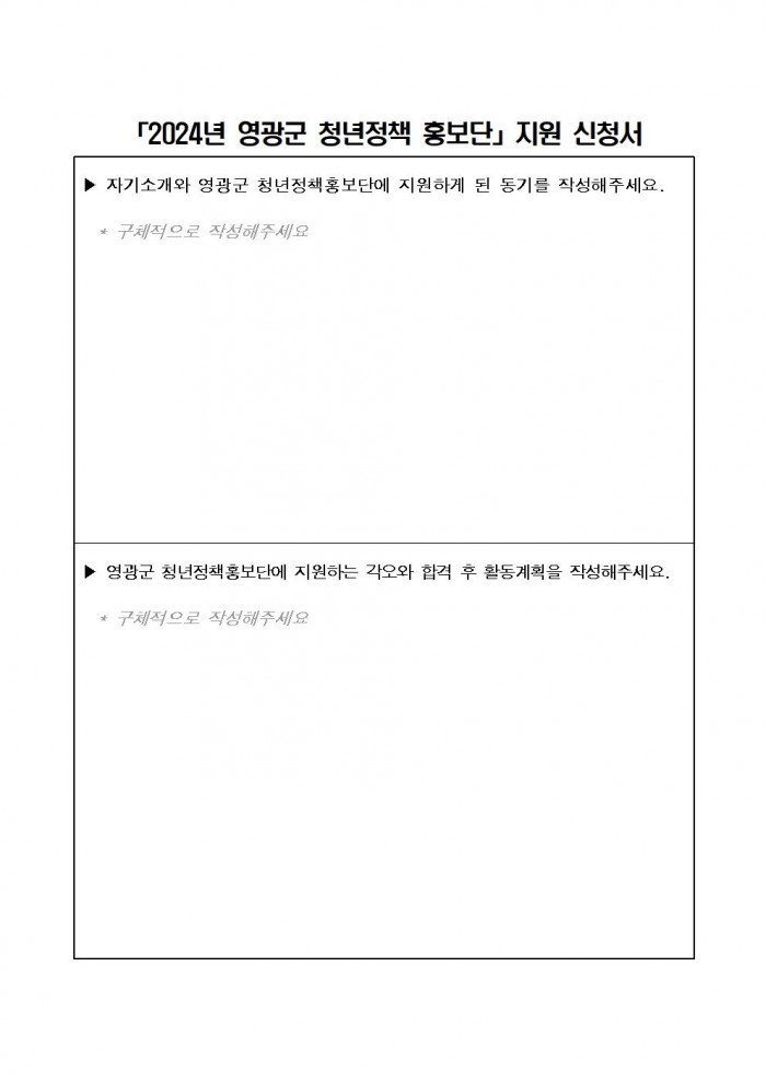 추가모집(3차) 공고문005.jpg