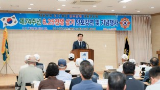 1.사진자료(제74주년 6.25전쟁 상기 기념행사) (1)[크기변환].jpg