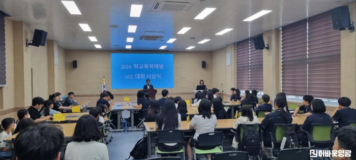 영광교육청 학교폭력예방 ucc대회시상식.jpg