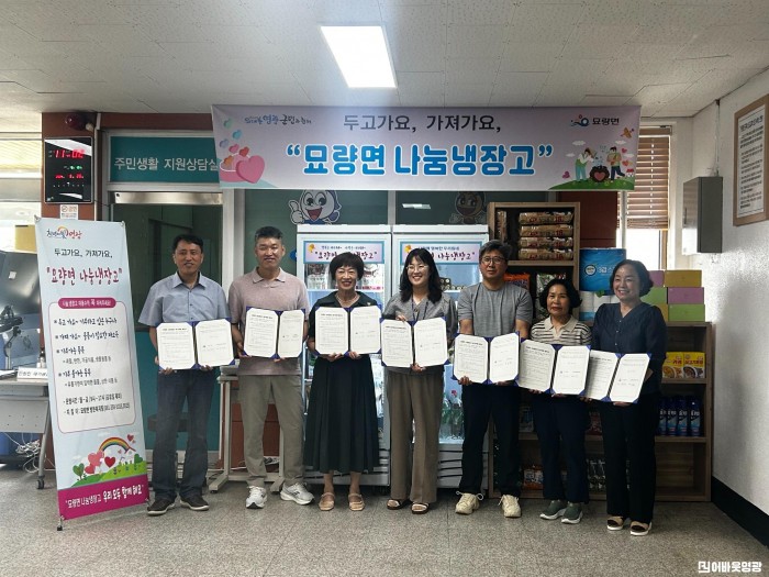 묘량면-다함께 행복한 우리동네 나눔냉장고 개소식 사진.jpg