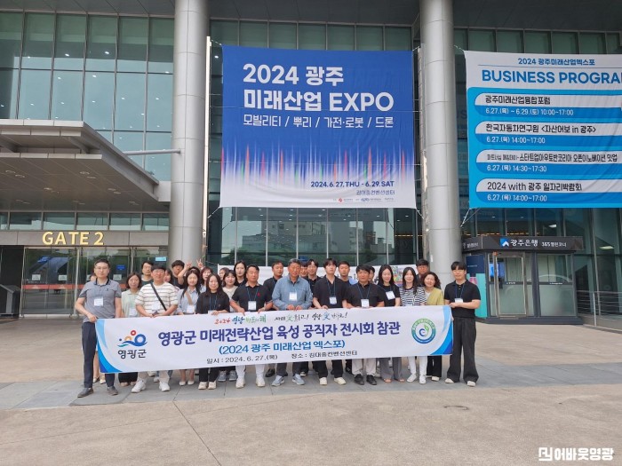 s-전략산업실,미래전략산업 육성을 위한 공직자 광주 미래산업 엑스포 참관 사진.jpg