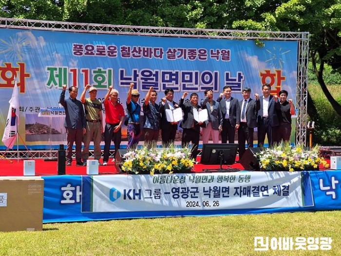 낙월면-제11회 낙월면민의 날 행사 성료 사진.jpg