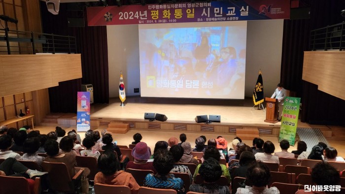 (24.6.28)평화통일 시민교실 진행모습).jpg