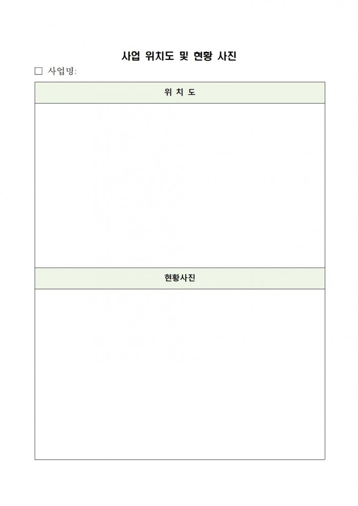 청년전용예산 신청 접수 공고문005.jpg