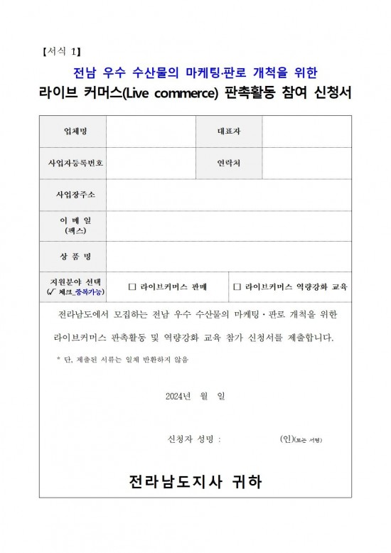 240613_소상공인_온라인_판촉활동_추진계획(배포용)005.jpg