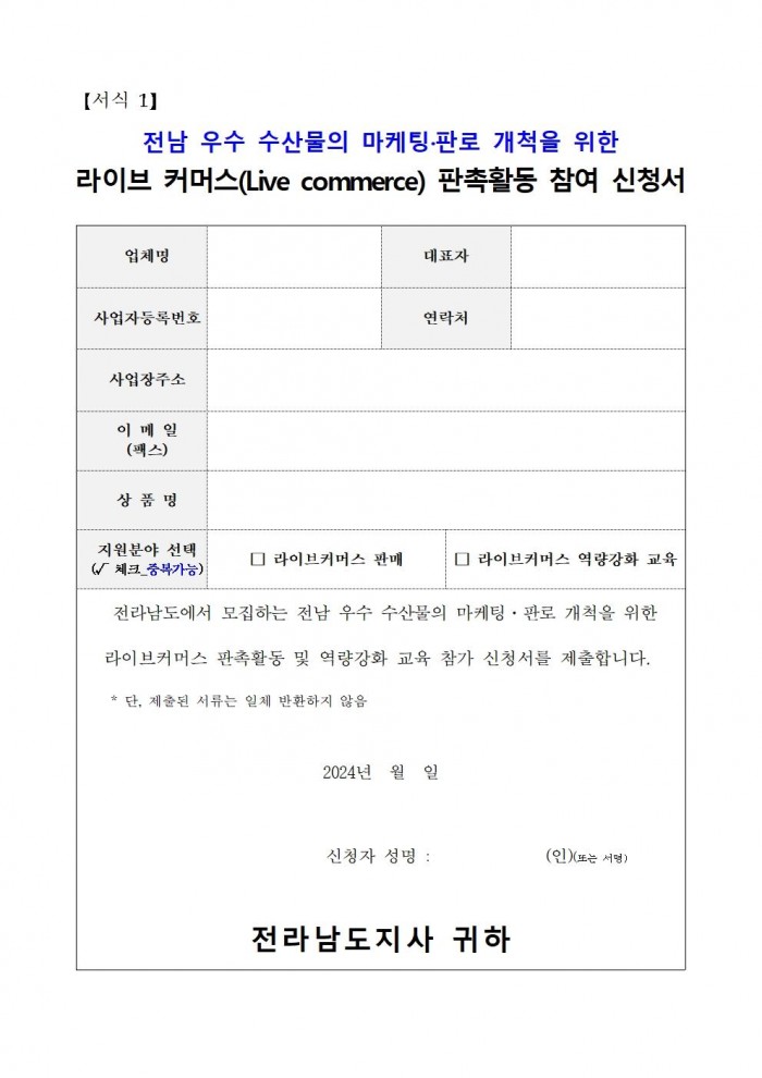 240613_소상공인_온라인_판촉활동_추진계획(배포용)005.jpg
