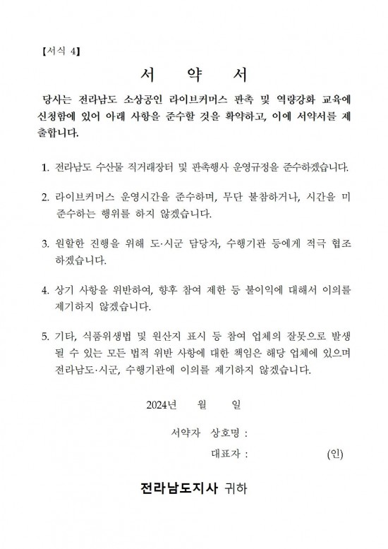 240613_소상공인_온라인_판촉활동_추진계획(배포용)008.jpg