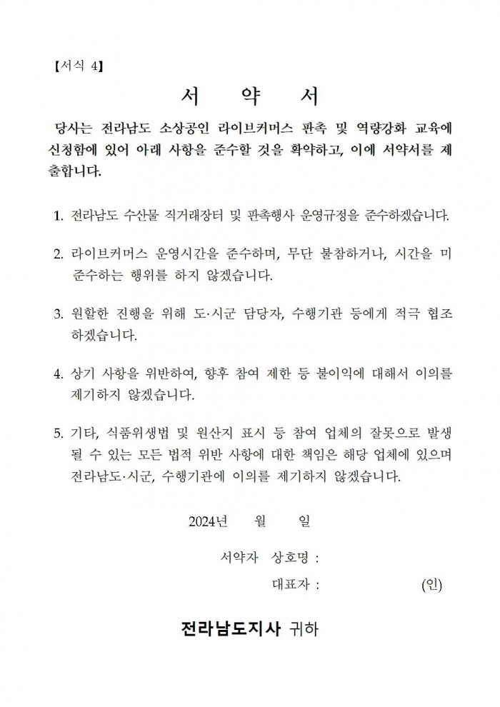 240613_소상공인_온라인_판촉활동_추진계획(배포용)008.jpg