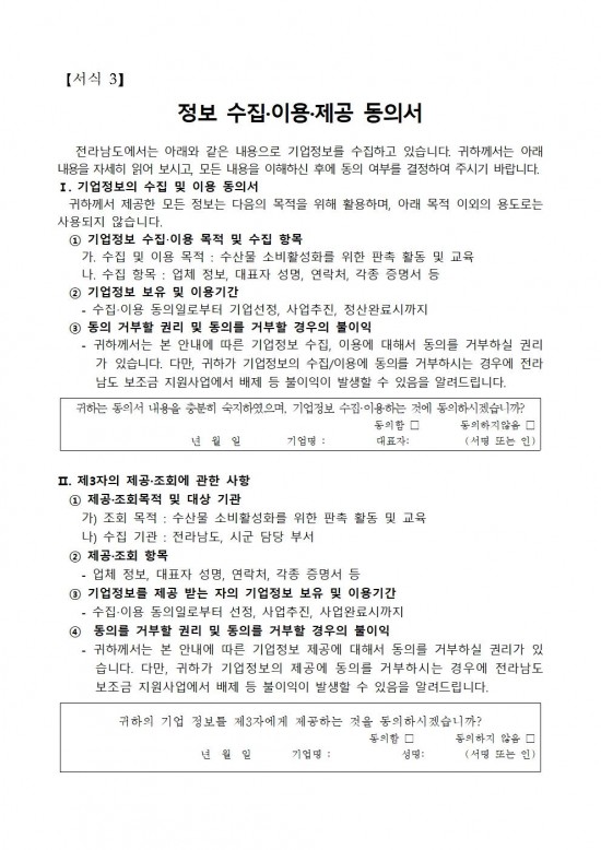 240613_소상공인_온라인_판촉활동_추진계획(배포용)007.jpg