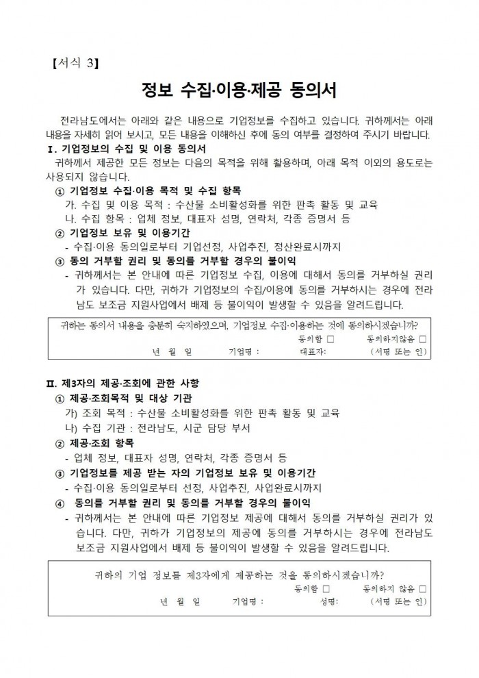 240613_소상공인_온라인_판촉활동_추진계획(배포용)007.jpg