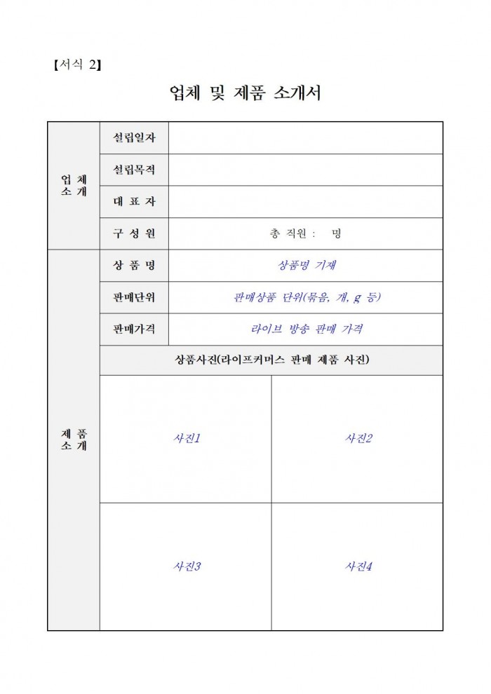 240613_소상공인_온라인_판촉활동_추진계획(배포용)006.jpg