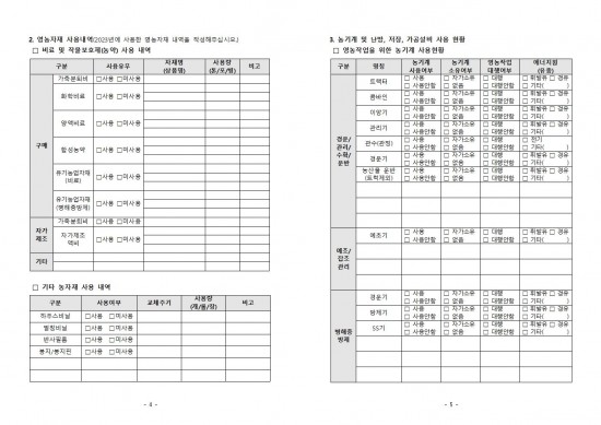 2024년 하반기 「저탄소 농산물 인증 지원사업」 신규 희망농가 모집 공고문004.jpg
