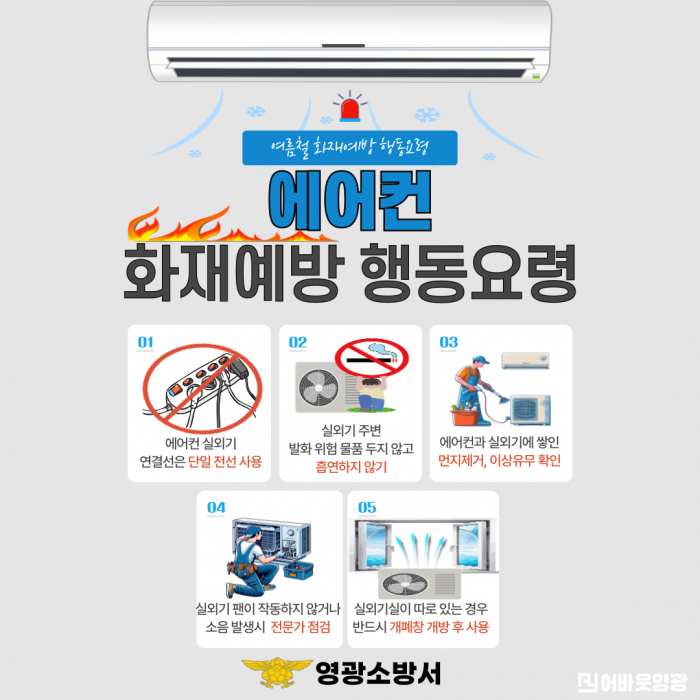 홍보 포스터(에어컨)_.png