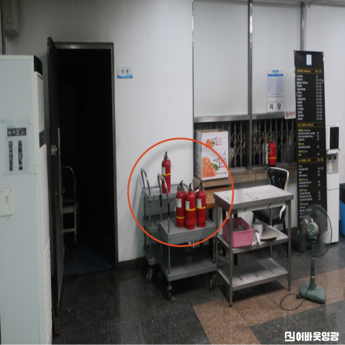 소화기 사진.png