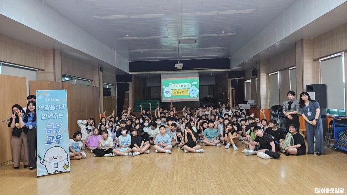 금융교육 단체사진.JPG