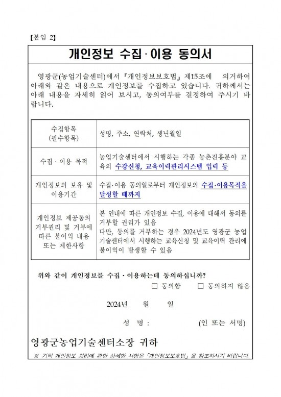 2024년 지역농산물 활용 디저트 교육 모집공고006.jpg