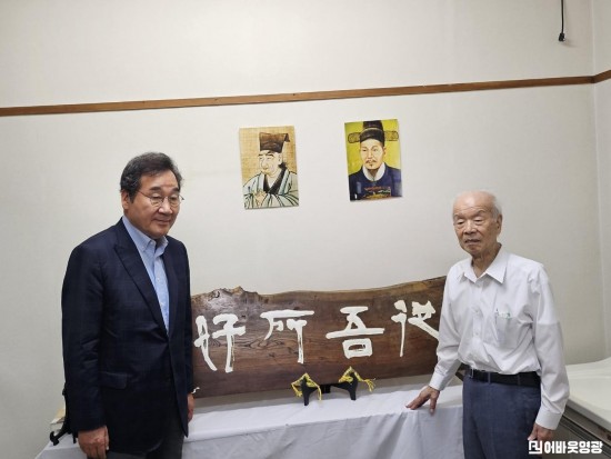 4.사진자료(강항선생 _종오소호_ 편액 기증식).jpg