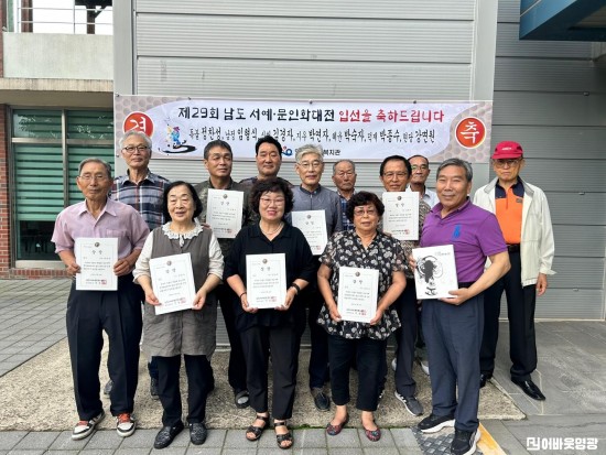 5-1.사진자료(노인복지관 서예교실 입상).jpg