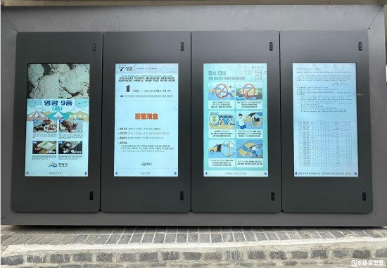 7.사진자료(영광군 소식을 한눈에 스마트게시판 시범운영합니다! ).jpg