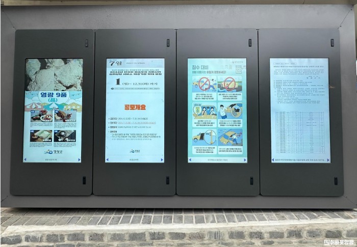 7.사진자료(영광군 소식을 한눈에 스마트게시판 시범운영합니다! ).jpg